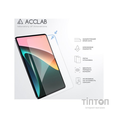 Скло захисне ACCLAB Full Glue Xiaomi PAD 5 11" (1283126575587)