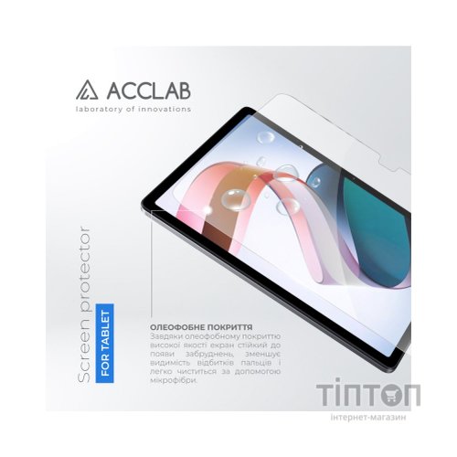 Скло захисне ACCLAB Full Glue Xiaomi Redmi Pad 10.61" (1283126575594)