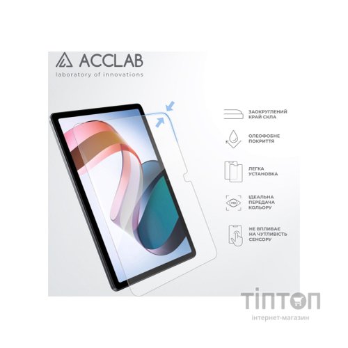 Скло захисне ACCLAB Full Glue Xiaomi Redmi Pad 10.61" (1283126575594)
