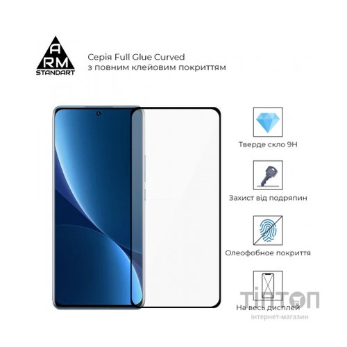 Скло захисне Armorstandart Full Glue Curved для Xiaomi 12 Pro Black (ARM60931)