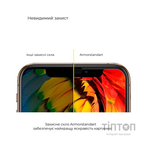 Скло захисне Armorstandart Full Glue Curved Samsung S23 Ultra Black (ARM65464)