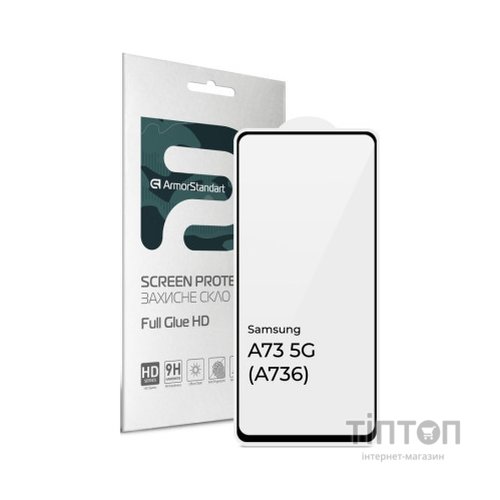 Скло захисне Armorstandart Full Glue HD Samsung A73 5G (A736) Black (ARM66047)