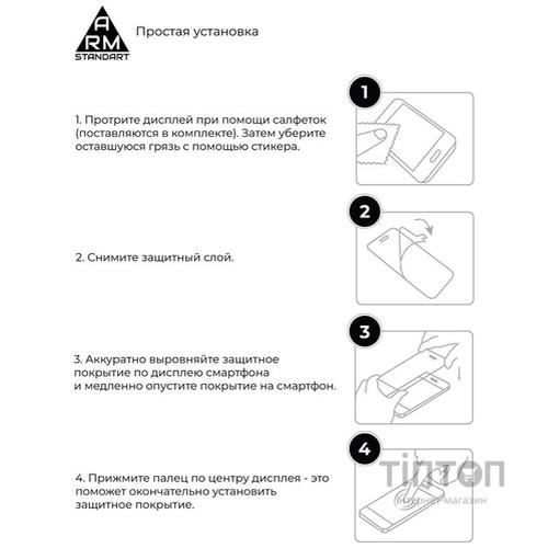 Скло захисне Armorstandart Full Glue Huawei Y6p 2020 Black (ARM56724)