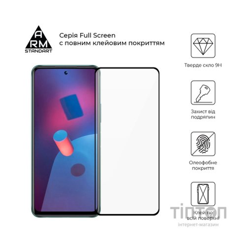 Скло захисне Armorstandart Full Glue Infinix Hot 11s Black (ARM62085)