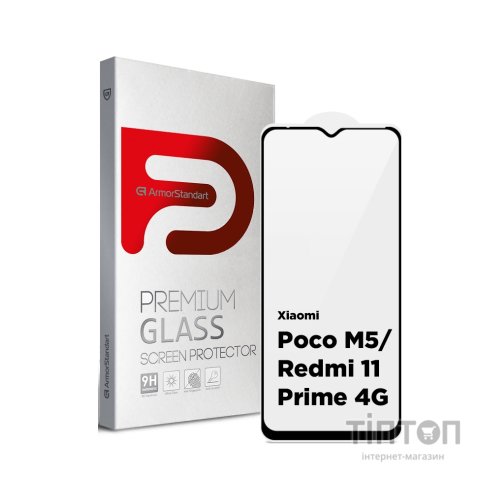 Скло захисне Armorstandart Full Glue Xiaomi Poco M5/Redmi 11 Prime 4G Black (ARM62957)
