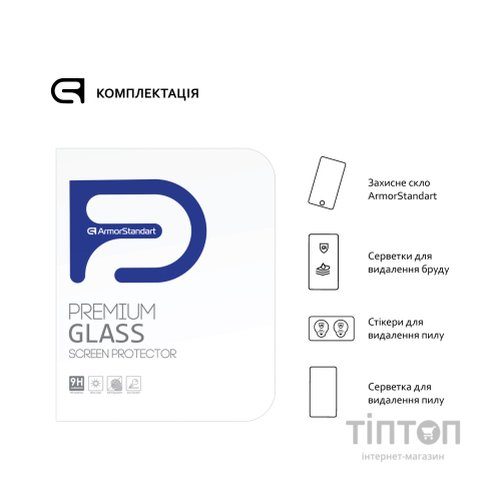 Скло захисне Armorstandart Glass.CR Lenovo Tab M8 HD TB-8505F/M8 FHD TB-8705F/M8 3rd Gen TB-8506F (ARM58005)