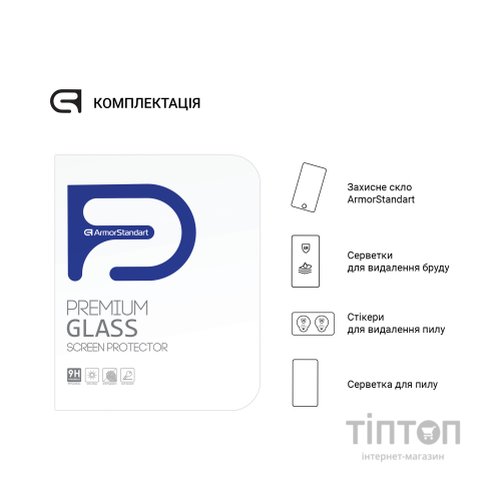 Скло захисне Armorstandart Glass.CR Samsung Galaxy Tab S9 Plus (SM-X810/X816B/X818U) Clear (ARM69746)