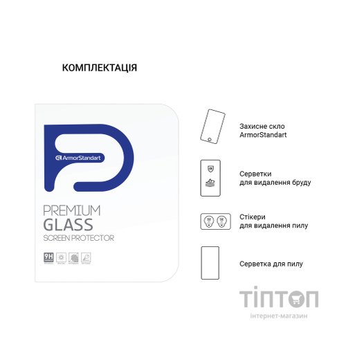 Скло захисне Armorstandart Glass.CR Teclast P20S (ARM67194)