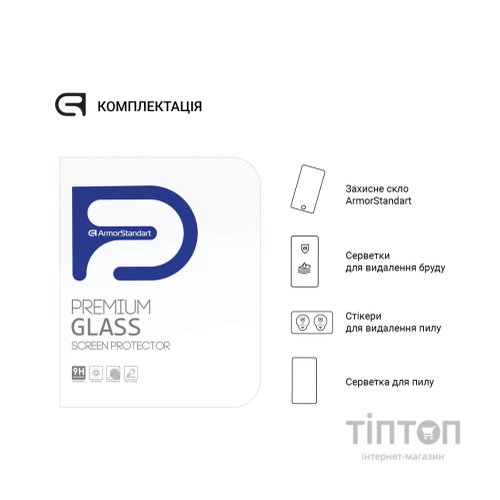 Скло захисне Armorstandart Glass.CR Xiaomi Redmi Pad 2022 10.6 (ARM64000)