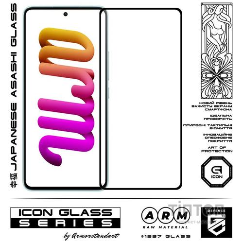 Скло захисне Armorstandart Icon для Xiaomi 12 Lite 5G Black (ARM62808)