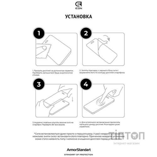 Скло захисне Armorstandart Icon Xiaomi Mi 11i / Poco F3 Black (ARM58921)