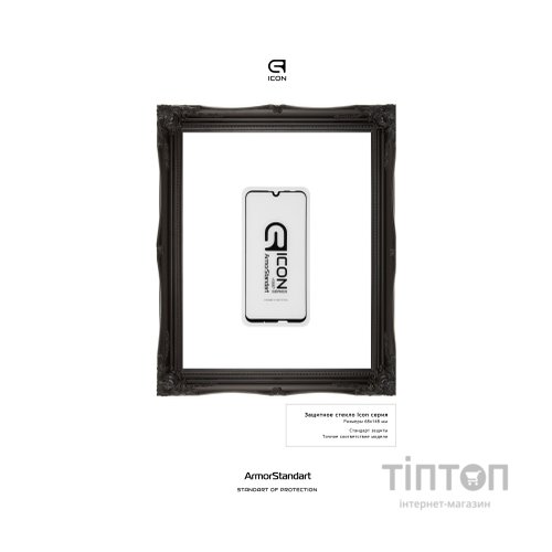 Скло захисне Armorstandart Icon Huawei P Smart 2019 Black (ARM55984-GIC-BK)
