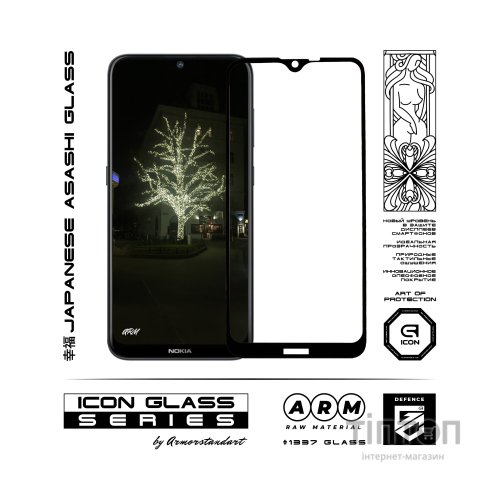 Скло захисне Armorstandart Icon Nokia 2.3 Black (ARM56154-GIC-BK)