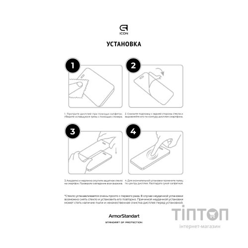 Скло захисне Armorstandart Icon Nokia 2.3 Black (ARM56154-GIC-BK)
