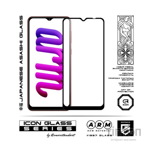 Скло захисне Armorstandart Icon Samsung A04 / A04s / A04e / M04 / F04 Black (ARM63894)