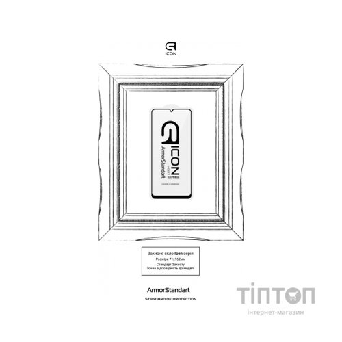 Скло захисне Armorstandart Icon Samsung A05 (A055) / A05s (A057) Black (ARM71788)