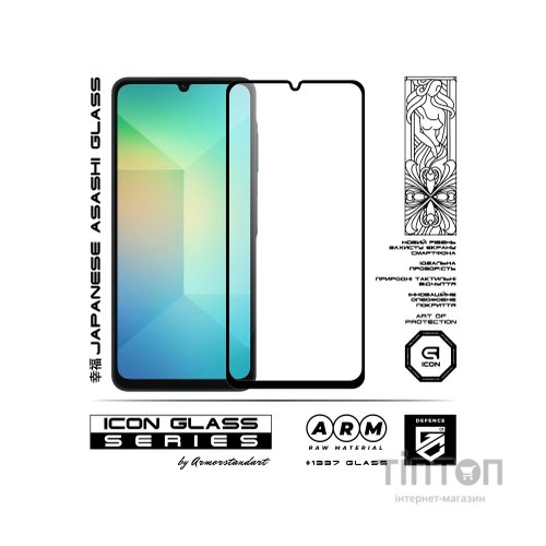 Скло захисне Armorstandart Icon Samsung A06 (A065) Black (ARM80169)
