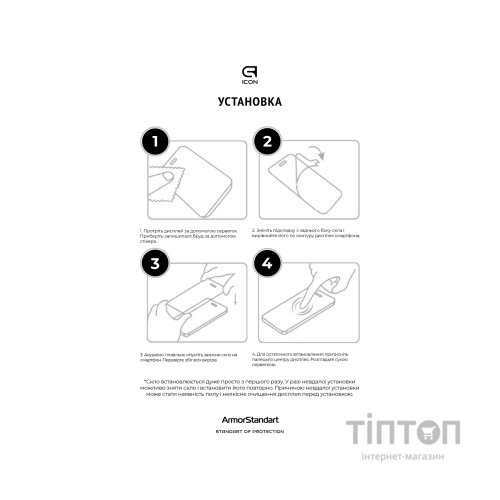 Скло захисне Armorstandart Icon Samsung A06 (A065) Black (ARM80169)