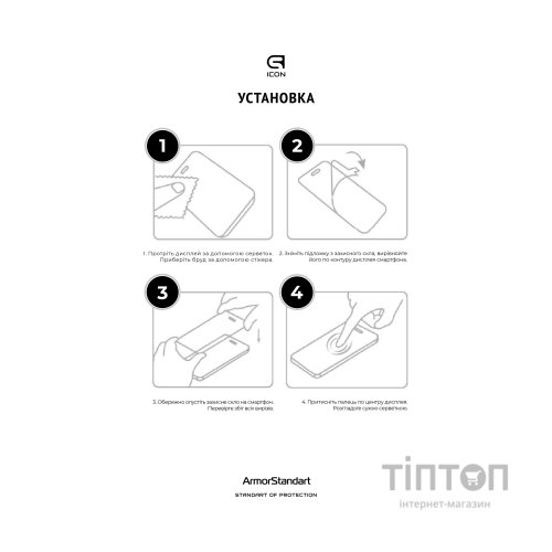 Скло захисне Armorstandart Icon Samsung A13 5G / M13 5G Black (ARM60679)