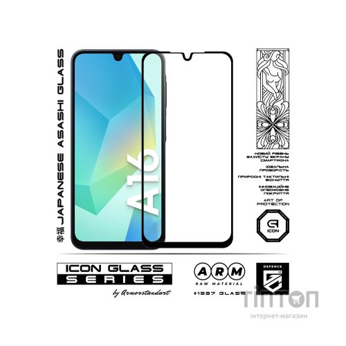 Скло захисне Armorstandart Icon Samsung A16 4G (A165) Black (ARM80168)