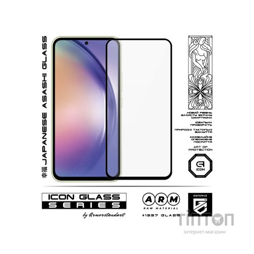 Скло захисне Armorstandart Icon Samsung A54 5G (A546) Black (ARM66212)