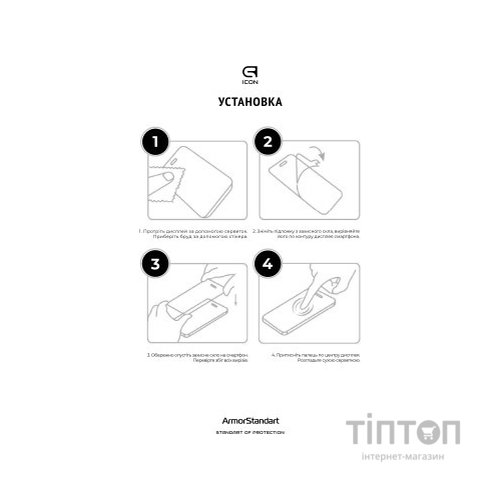 Скло захисне Armorstandart Icon Samsung A55 5G (A556) Black (ARM74346)
