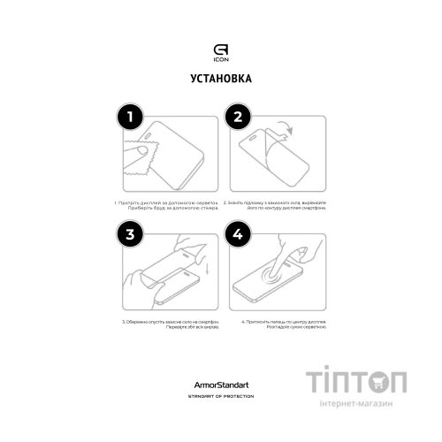 Скло захисне Armorstandart Icon Xiaomi 12T / 12T Pro / Poco X5 Pro 5G Black (ARM62810)