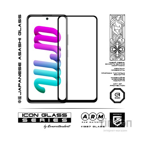 Скло захисне Armorstandart Icon Xiaomi Poco M4 5G Black (ARM60934)