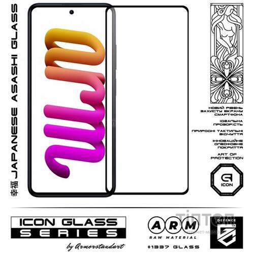 Скло захисне Armorstandart Icon Xiaomi Poco X4 GT Black (ARM62077)