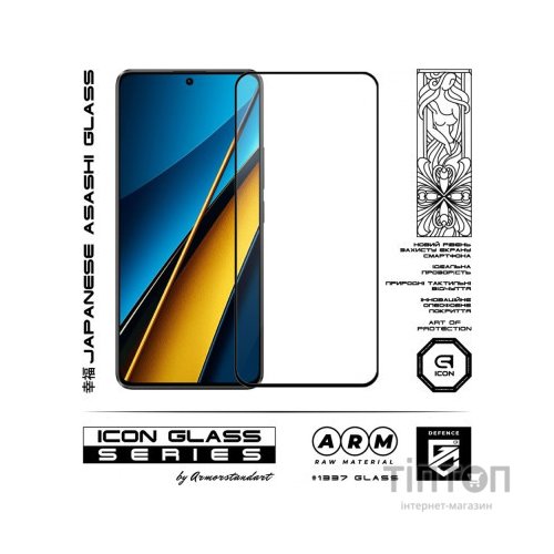 Скло захисне Armorstandart Icon Xiaomi Poco X6 5G/Poco X6 Pro 5G/M6 Pro 4G Black (ARM73496)