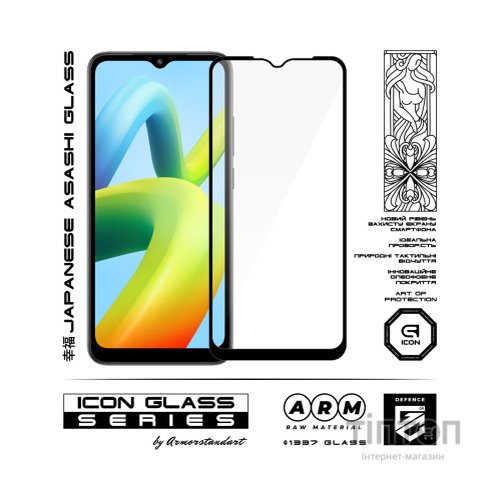 Скло захисне Armorstandart Icon Xiaomi Redmi A2 Black (ARM66572)