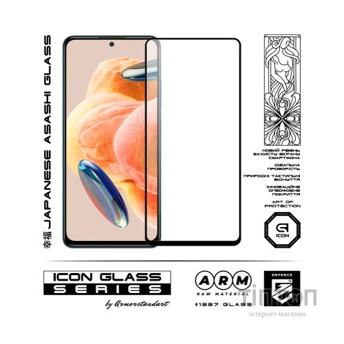 Скло захисне Armorstandart Icon Xiaomi Redmi Note 12 Pro 4G Black (ARM72596)