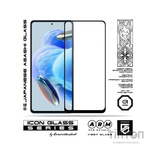 Скло захисне Armorstandart Icon Xiaomi Redmi Note 12 Pro 5G / 12 Pro+ 5G Black (ARM73097)