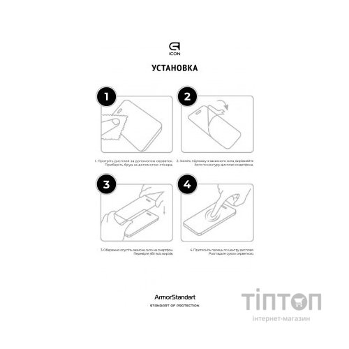 Скло захисне Armorstandart Icon Xiaomi Redmi Note 13 Pro 4G Black (ARM73386)