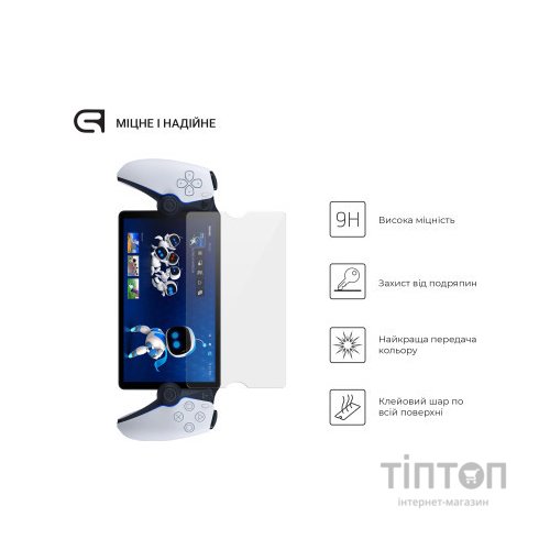 Скло захисне Armorstandart PlayStation Portal PS5 (ARM74477)