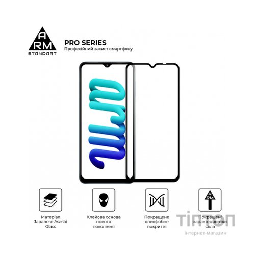Скло захисне Armorstandart Pro для Samsung A23 4G / M23 / M33 Black (ARM61040)