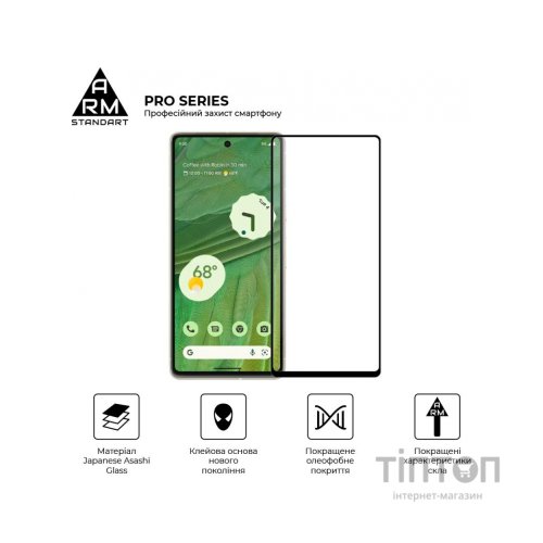 Скло захисне Armorstandart Pro Google Pixel 7 Black (ARM65230)