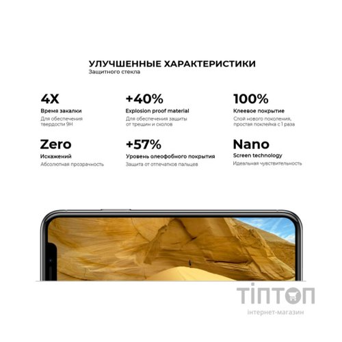 Скло захисне Armorstandart Pro Huawei Y6 2019 Black (ARM56671)