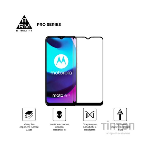 Скло захисне Armorstandart Pro Motorola E20 Black (ARM60530)