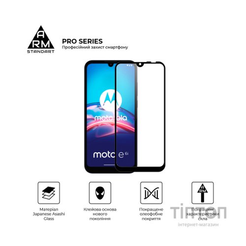 Скло захисне Armorstandart Pro Motorola E6i Black (ARM59409)