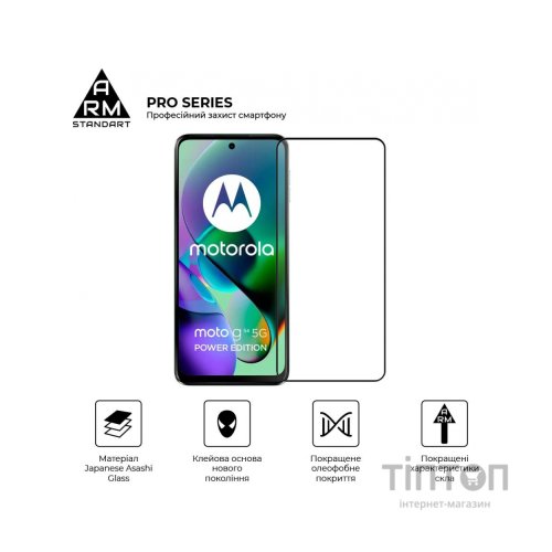 Скло захисне Armorstandart Pro Motorola G54 / G54 Power Black (ARM71082)