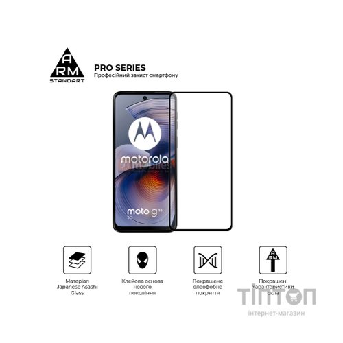 Скло захисне Armorstandart Pro Motorola G55 5G Black (ARM81170)