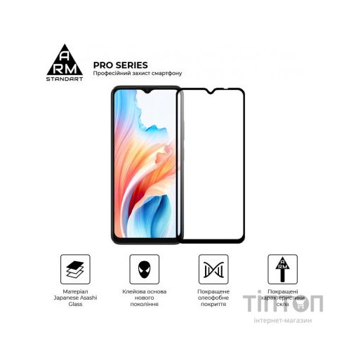 Скло захисне Armorstandart Pro OPPO A18 4G / A38 4G Black (ARM71040)