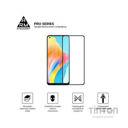Скло захисне Armorstandart Pro OPPO A78 4G Black (ARM69577)