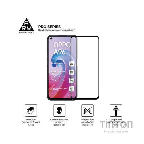 Скло захисне Armorstandart Pro OPPO A96 Black (ARM61037)
