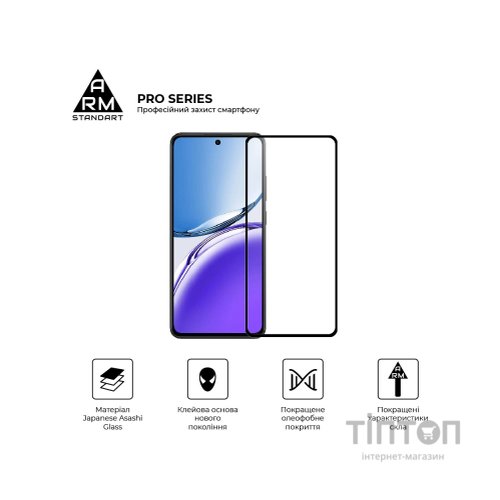 Скло захисне Armorstandart Pro OPPO Reno12 F 4G / Reno12 FS 5G Black (ARM81826)