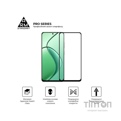 Скло захисне Armorstandart Pro Realme 12 5G / 13 5G Black (ARM77900)