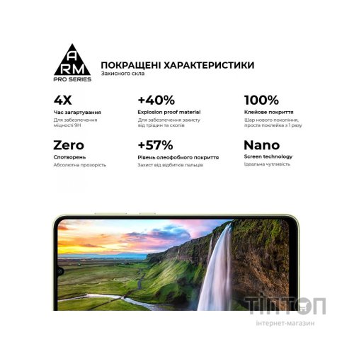 Скло захисне Armorstandart Pro Samsung A05 (A055) / A05s (A057) Black (ARM71789)