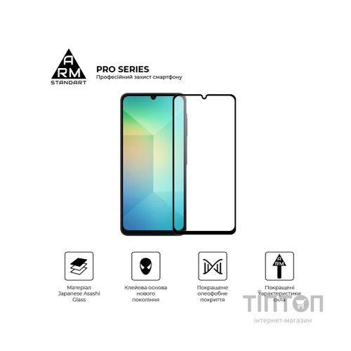 Скло захисне Armorstandart Pro Samsung A06 (A065) Black (ARM80170)