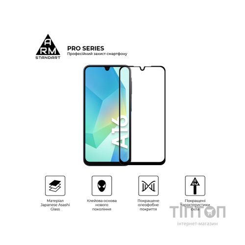 Скло захисне Armorstandart Pro Samsung A16 4G (A165) Black (ARM80171)